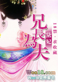 兄长为夫小说免费阅读笔趣阁无弹窗